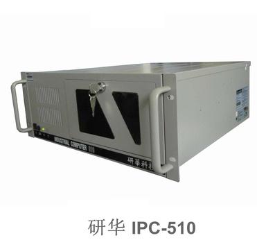 供应研华工控机 IPC-510
