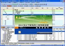 超人20KV及以下配电网工程概预算软件