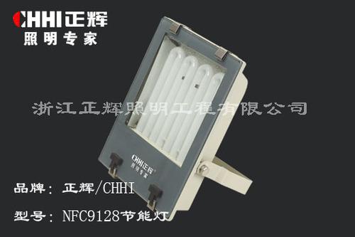 NFC9128节能灯代理加盟正辉照明