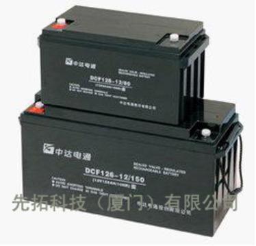 中达电通DCF126-12系列蓄电池
