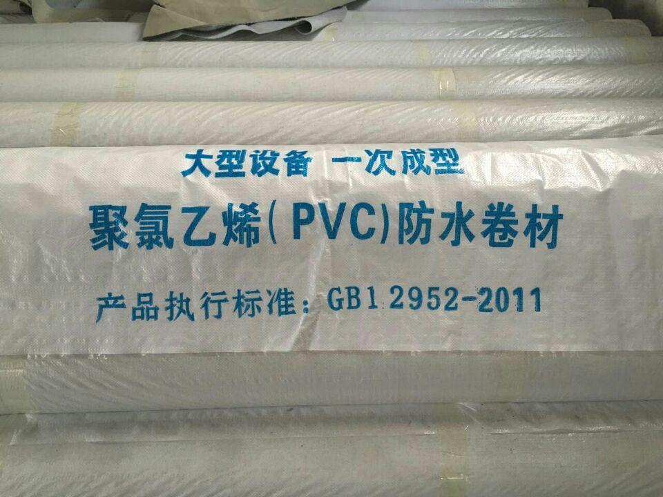 聚氯乙烯（PVC、TPO)SBS/APP