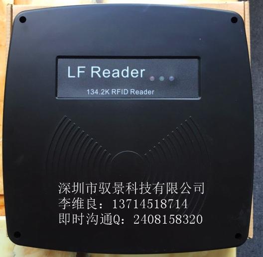 低频R134中距离读卡器