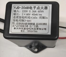YJD-206B电子点火器 高压包 点火包 点火变压器 高压变压器 电极