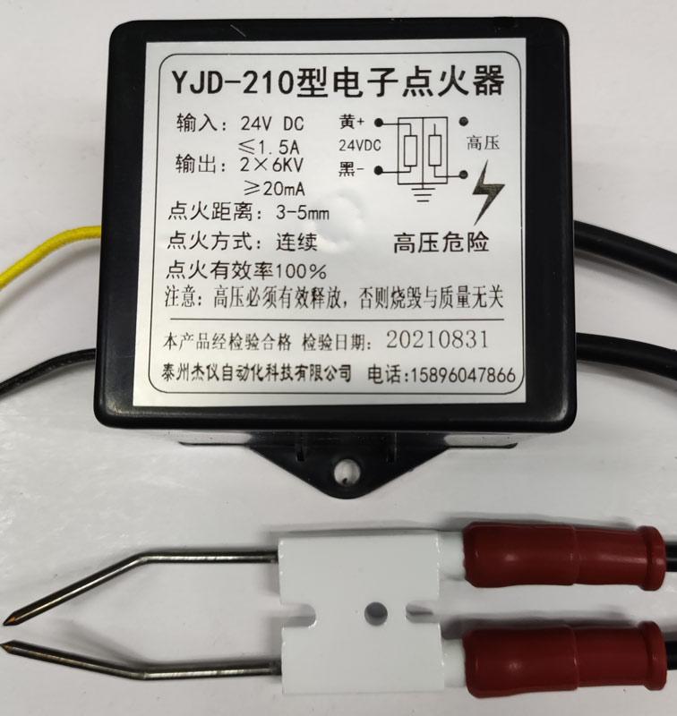 YJD-206B电子点火器 高压包 点火包 点火变压器 高压变压器 电极