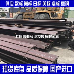 广州欧标HE120B进口H型钢现货批发