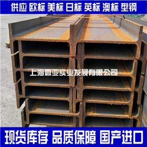 广州欧标HE120B进口H型钢现货批发