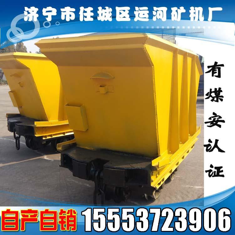 供应MDC3.3-6底卸式矿车  大量生产底卸式矿车