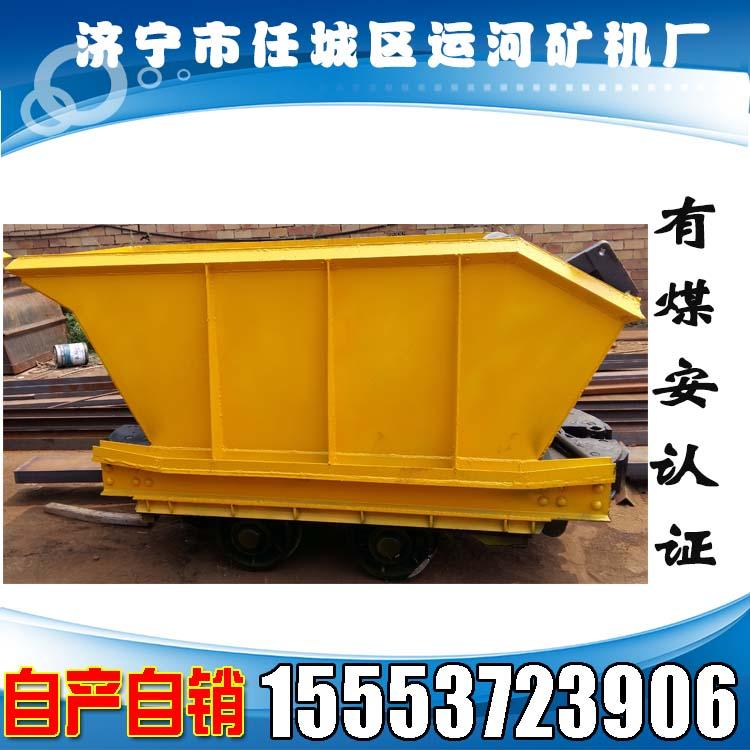 供应MDC3.3-6底卸式矿车  大量生产底卸式矿车