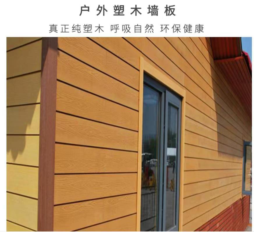 青岛木塑外墙挂板销售 园林景观塑木外墙装饰工程