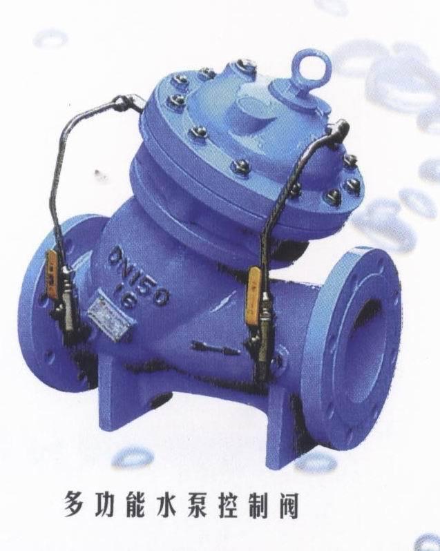 温州水泵多功能控制阀，水泵多功能控制阀价格优惠