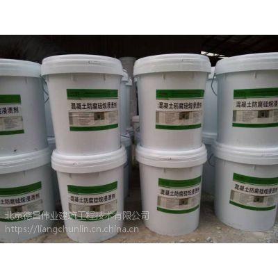 硅烷浸渍混凝土防护剂 防腐硅烷浸渍剂厂家