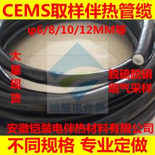 铠装CEMS采样管线,一体化伴热管缆,在线监测取样管线
