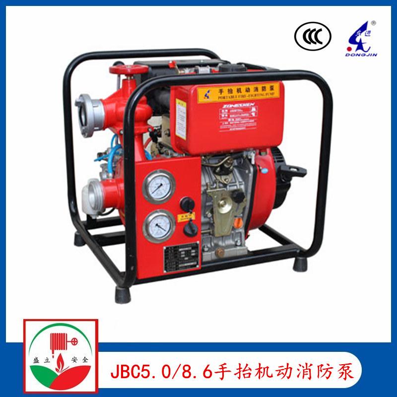 ​厂家供应柴油动力JBC5.0/8.6手抬机动消防泵 CCC