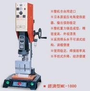 黑龙江超声波塑料焊接机