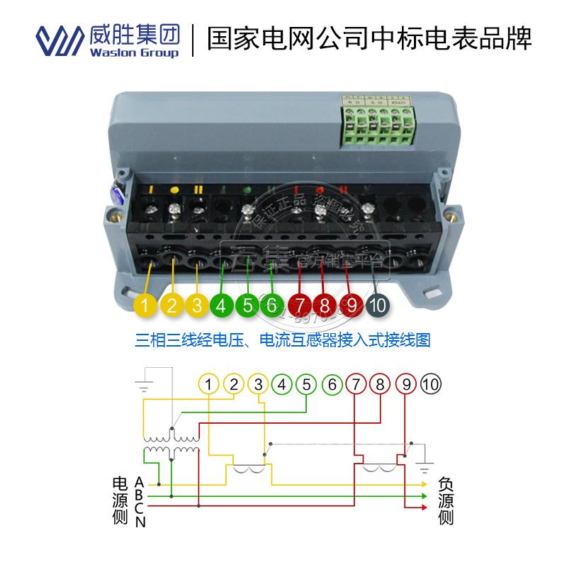 威胜DSS(X)333-3三相三线电表-配套抄表系统