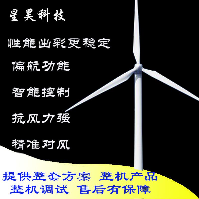 100kw风力发电机系统