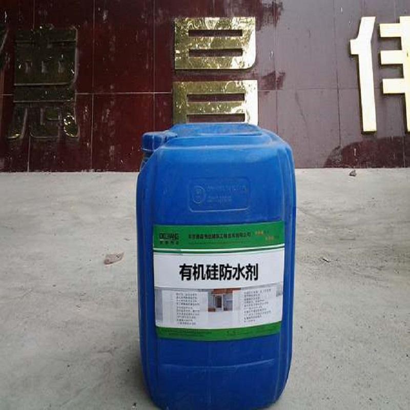 有机硅防水涂料 有机硅防水保护剂