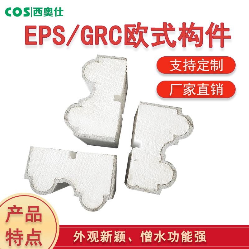贵州构件grc安装|grc生产厂家异型构件|grc构件施工公司