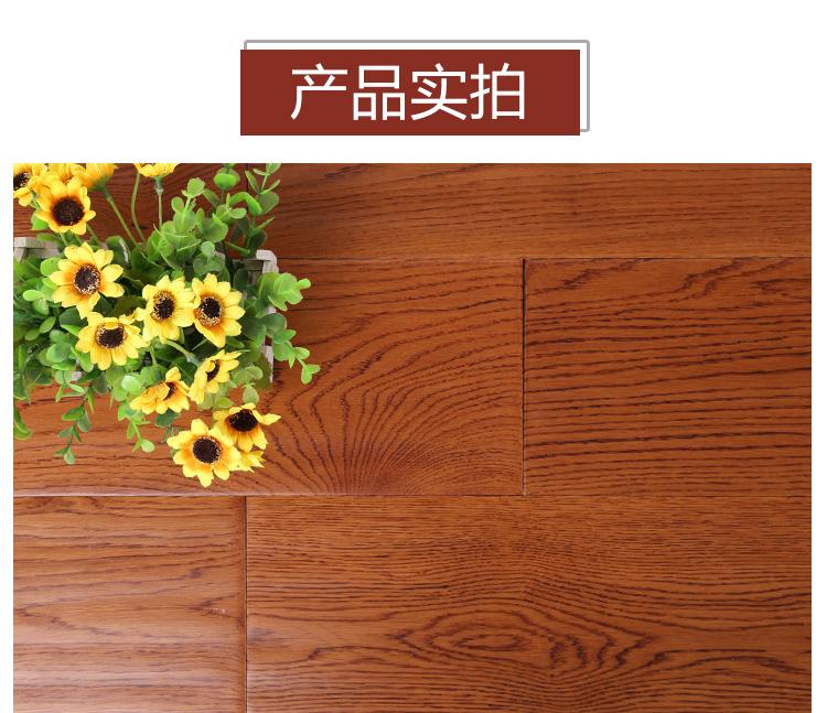 橡木仿古实木地板 进口优质木材 室内木地板