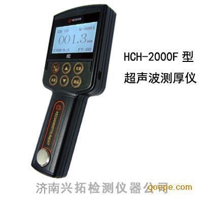 供应HCH-2000F超声波测厚仪