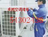 上海空条维修|上海卢湾区空调维修-54302438