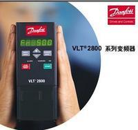 丹佛斯DANFOSS VLT2800工业专用变频器