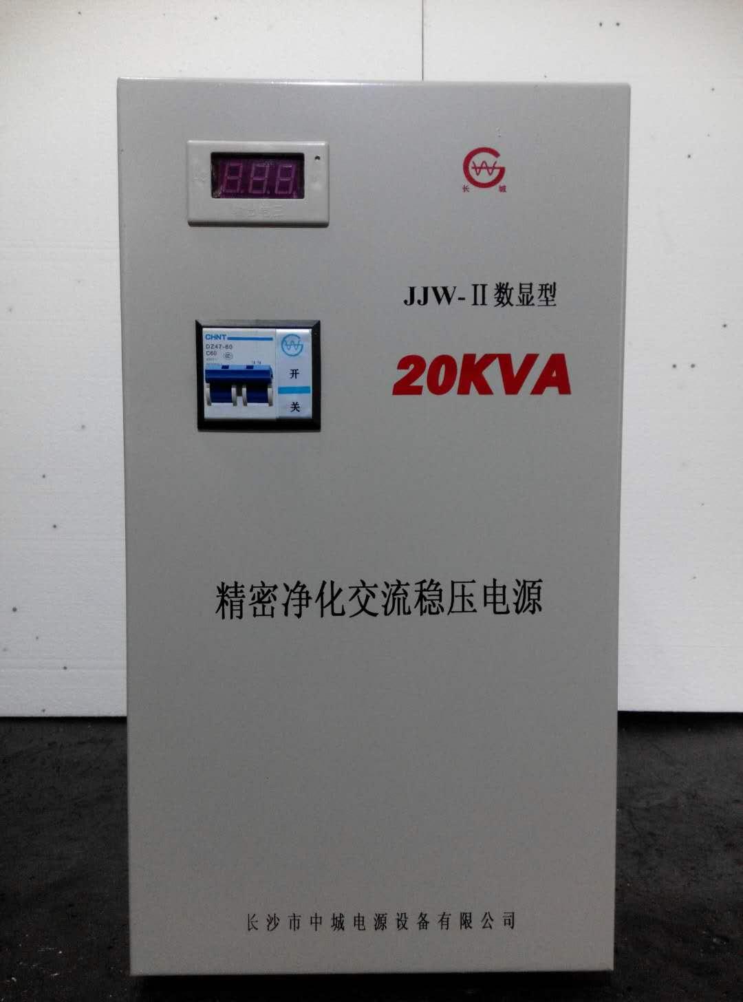长城牌JJW-Ⅱ系列数显型净化交流稳压电源厂家直供