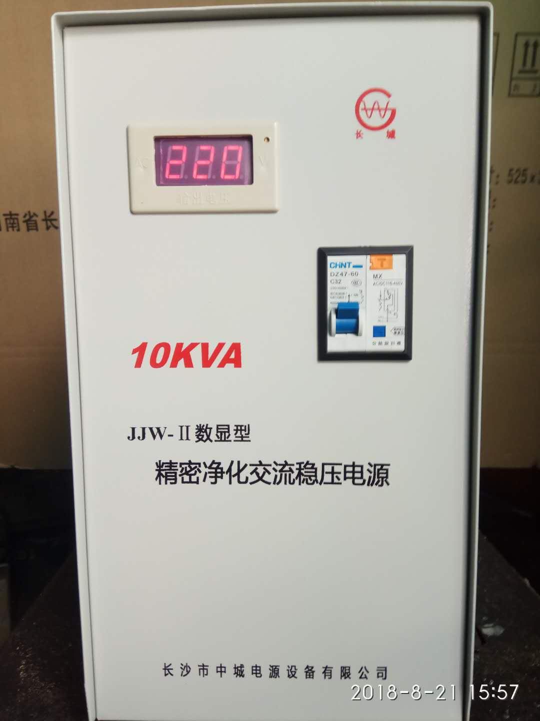 长城牌JJW-Ⅱ系列数显型净化交流稳压电源厂家直供