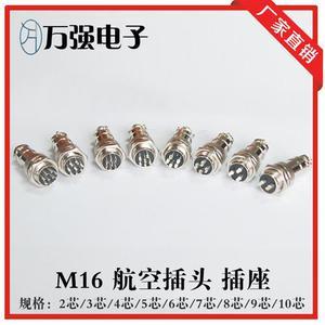 万强电工业插头 连接器 M16 GX16 电缆插头 2~9芯GX16连接器