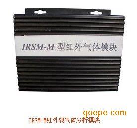 IRSM-M型红外气体模块
