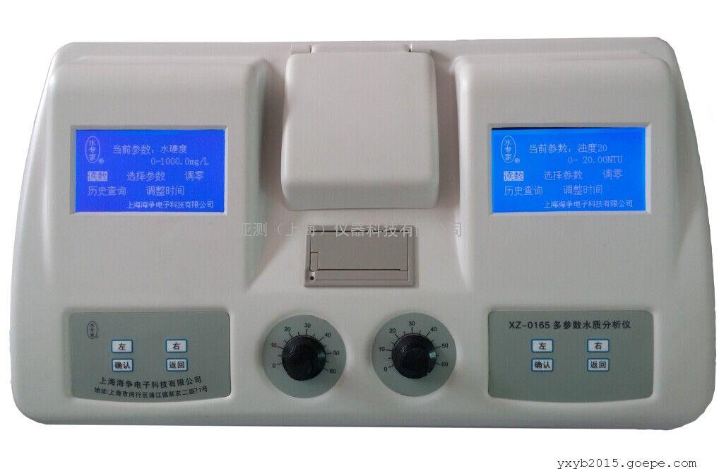 65参数水质分析仪,水厂食品厂用YXYB/XZ-0165