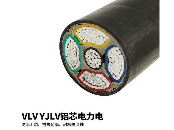 低压YJLV、VLV铝芯聚氯乙烯绝缘电力电缆