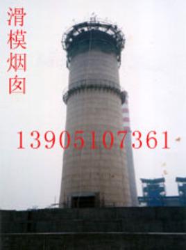西藏钢筋混凝土烟囱滑模公司
