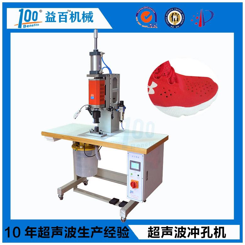 直销皮革鞋面超声波冲孔机 超音波腰带打孔机多少钱