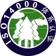 ISO14000环境管理体系认证--专业第三方认证检测公司