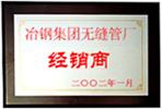 天津大无缝钢管厂高压低压锅炉管022-8587305