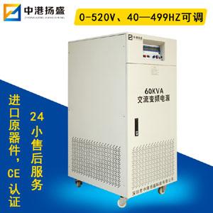 多功能变频电源深圳优质品牌三相60KVA高频变频电源可定制