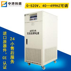 多功能变频电源深圳优质品牌三相60KVA高频变频电源可定制