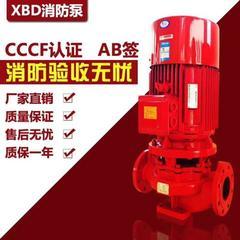 北京消防泵厂家XBD-GL北京立式消防泵厂家报价格
