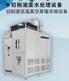 上海纳本SP-LB300型切削液废水处理设备