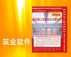 资料大师（6合1专业版）-广东省建筑施工安全管理资料统一用表软件