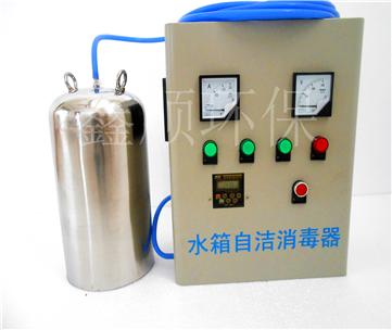 水箱自洁消毒器|臭氧水处理设备