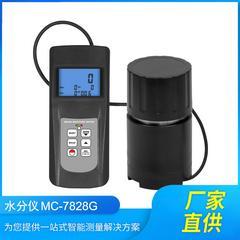 MC-7828G糧食水分儀水分測定儀
