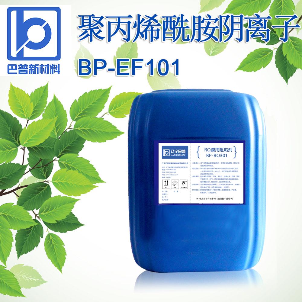 制药行业聚丙烯酰胺BP-EF10聚丙烯酰胺
