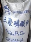 供应优质三聚磷酸钠