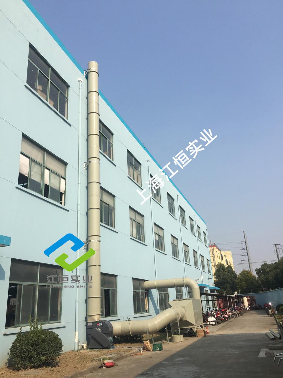 上海工业有机废气处理设备