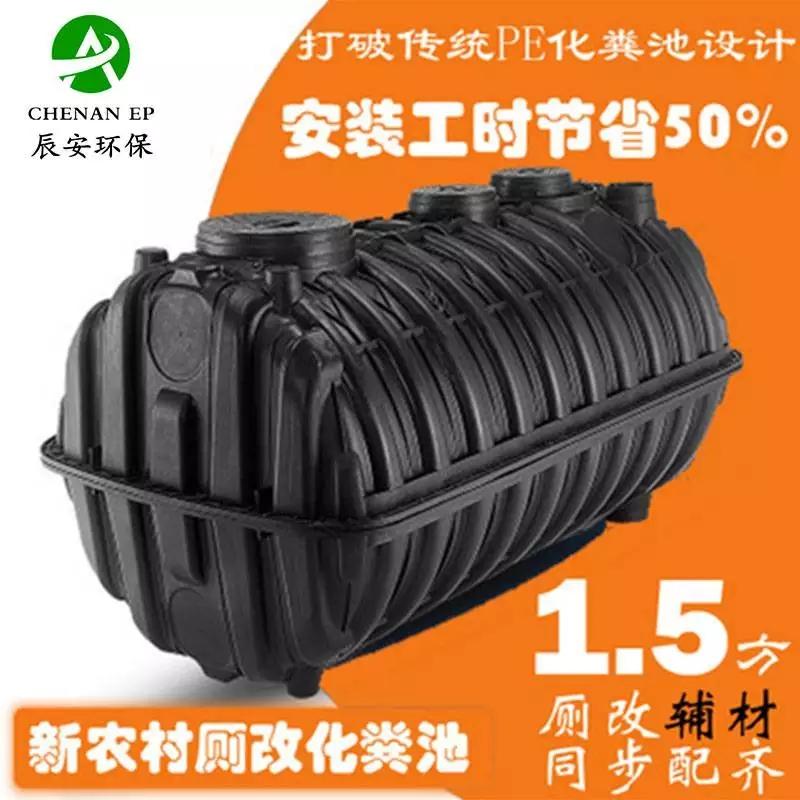 江苏农村 三格化粪池 塑料加厚化粪桶 家用粪桶 1.5三格化粪池