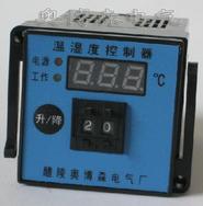 DSH-WSK-TRE数显温湿度控制器