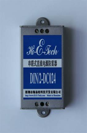 太阳能光伏防雷器HI-E-TECHDIN/2-DC24