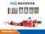 PVC微晶石板材生产设备